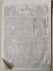 1949年9月12日河南日报，中原临时人民政府适应形式扩大机构共分十部，一厅，一院，一行