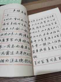 三字经、百家姓、千字文、声律启蒙钢笔字帖