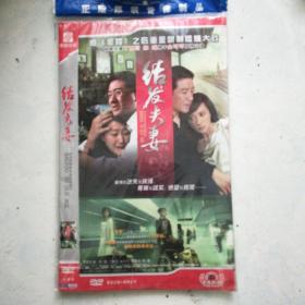 DVD大型情感电视连续剧 结发夫妻 5碟