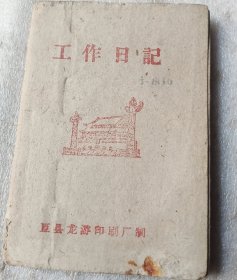 遂昌二中，高一，工作日记(高一班主任记。)