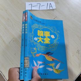 学生幽默大比拼?糗事大全