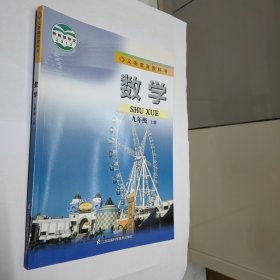 数学课本 九年级上册 苏科版2014版2023印