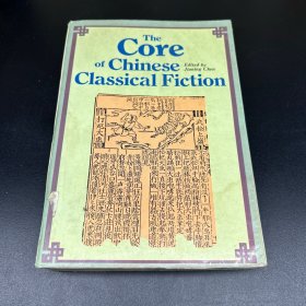 中国古典小说精选The Core Of Chinese Classical Fiction英文版