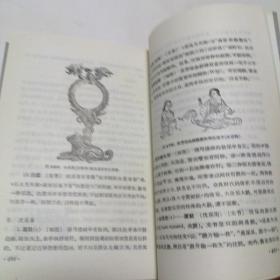 东亚乐器考 大32开 平装本（日）林谦三 著 钱稻孙 译 人民音乐出版社 1962年第1版 1999年1版3印 印量4265册 私藏 全新品相！