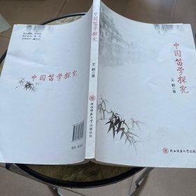 中国笛学探究