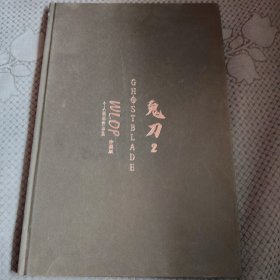 鬼刀2WLOP个人插画作品集珍藏版