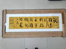 中国书法家协会员张新华书法真迹路难虽远行者将至160*50厘米书法