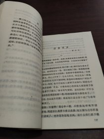 朝晖—知识青年上山下乡短篇小说集