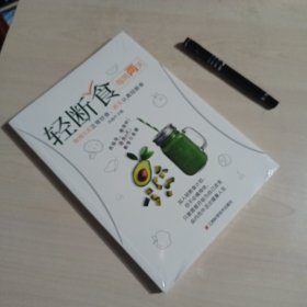 每周两天轻断食（有指导，瘦更快！每周两天断食日食谱）