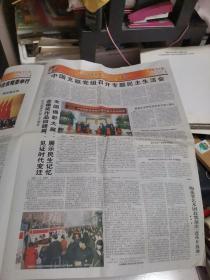 中国艺术报，纪念改革开放30周年特刊1至4版、中国艺术报中国书画家专刊1—20版。合售