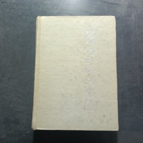 翁偶虹編劇生涯