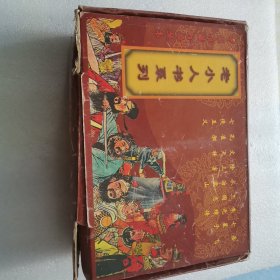 老小人书系列：全60册七侠五义、孔雀胆、文天祥、除三害、水泊梁山、三国志、朱元璋传、七星子、岳飞