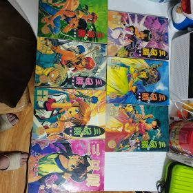 三只眼漫画