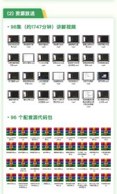 uniapp多端跨平台开发从入门到企业级实战ProMAX