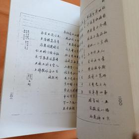 木雁斋书画鉴赏笔记 书法 绘画 十二册合售 文物出版社