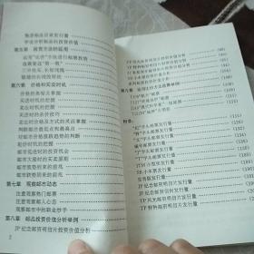 邮票投资操作指南