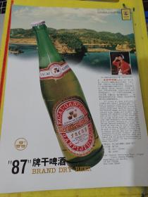 天一牌 羊角锤 瑞安市工具厂 87牌干啤酒 永嘉啤酒厂 
广告纸 广告页 浙江资料