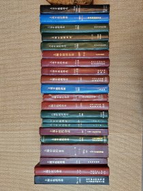 上海中医药杂志（合订本），上海中医药杂志1978年复刊号—2000年共23年的合订本，全套完整无缺。1978年复刊（全年共1期），1979年为半月刊（全年共六期），1980年为半月刊（全年共六期），1981年至2000年为月刊，每年12期。共装订为21本硬精装合订本，见图。总体八五品，部分九品。