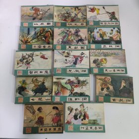 连环画 河北绿皮西游记14本合售