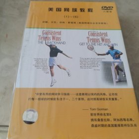 美国网球教程DVD（六碟装）