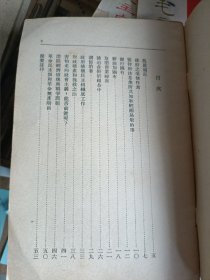 繁体竖排1949年列宁传:论粮食税、灾祸临头和防治之法，两本书。外国文书籍出版局印行，莫斯科，八品新左右，实物拍摄品相如图，请务必看好了再下单，发挂号印刷品。尺寸以实物为准。