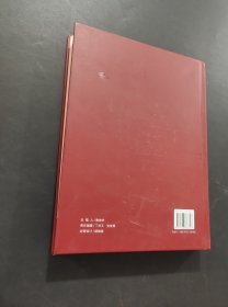 中华郁氏通谱