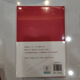 明朝锦衣卫和东西厂（包邮）