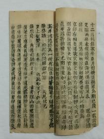 京报     木活字   竹纸   纸捻装   光绪二十一年二月十五日〈1895〉       尺寸：22X9.4X0.1Cm