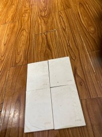 毛泽东选集（四册合）