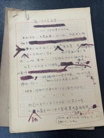 著名记者傅承君《中国青年报》手稿：趵突泉门口11路汽车脱险记（济南市历史上单日降水量最大的1962年7月13日）