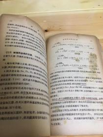 大学用书 普通化学 上 二架二 
5元