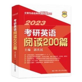 考研英语阅读200篇