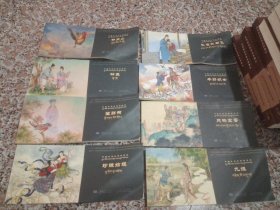 中国民间故事绘画本(汉藏版)8本合售