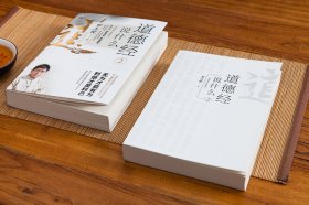 道德经说什么 2