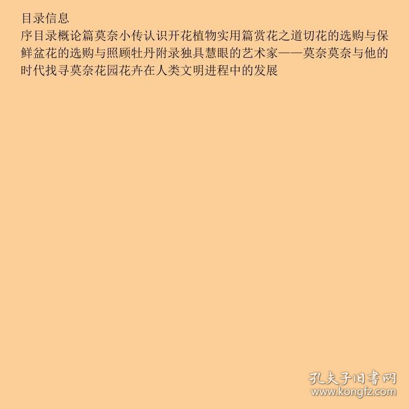 与莫奈赏花