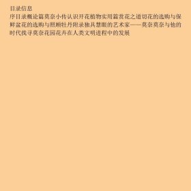 与莫奈赏花