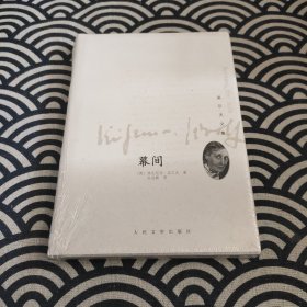幕间：吴尔夫文集
