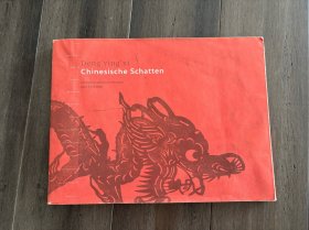 1997年德文版《德国人藏四川灯影戏图录》DENG'YING'XI - CHINESISCHE SCHATTEN: LAMPENSCHATTENTHEATER AUS SICHUAN（多图）