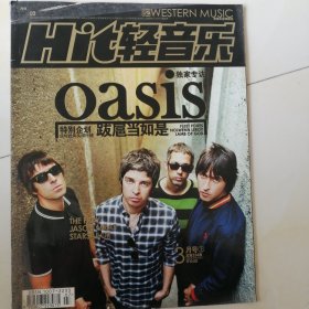 轻音乐 2009.3 总第334期