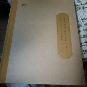 大观中国书画珍品之夜