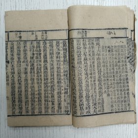 三元堂藏板/吴大中丞鑒定《玉山楼纲鑑易知录》卷十五至卷十七/通鑑纲目定本/汉纪（汉武帝/汉昭帝/汉中宗孝宣皇帝/孝元皇帝、汉成帝）