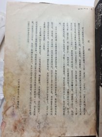 唐颜真卿书《多宝塔碑》