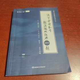 2025版张宇考研数学题源探析经典1000题