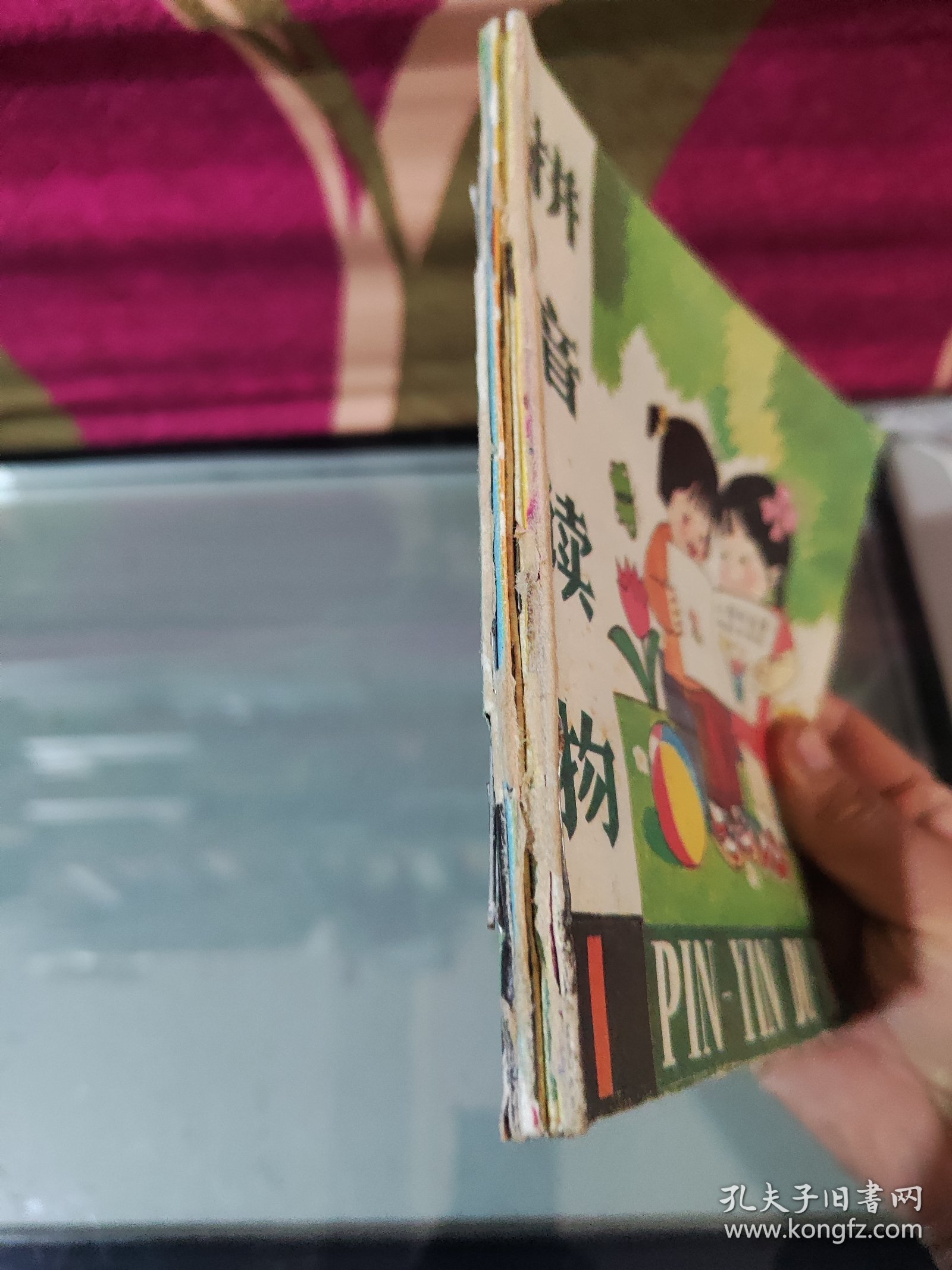 拼音读物1—6（手工合订本）