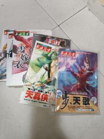 今古传奇武侠版100册 奇幻 39册  版武侠月末6册 （不重复，共145本