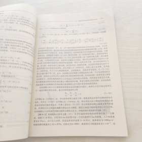 结构分析有限元法的基本原理及工程应用