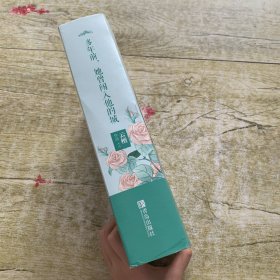 多年前，她曾闯入他的城