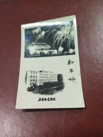 1961年北京邮电学院~老照片