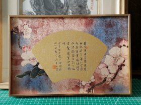 裴锟扇面书法作品一帧 王安石寒山拾得诗句 真迹
