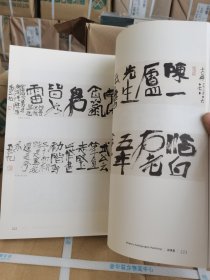 正版现货 诗书画 2014年第2期刊名家书法绘画等